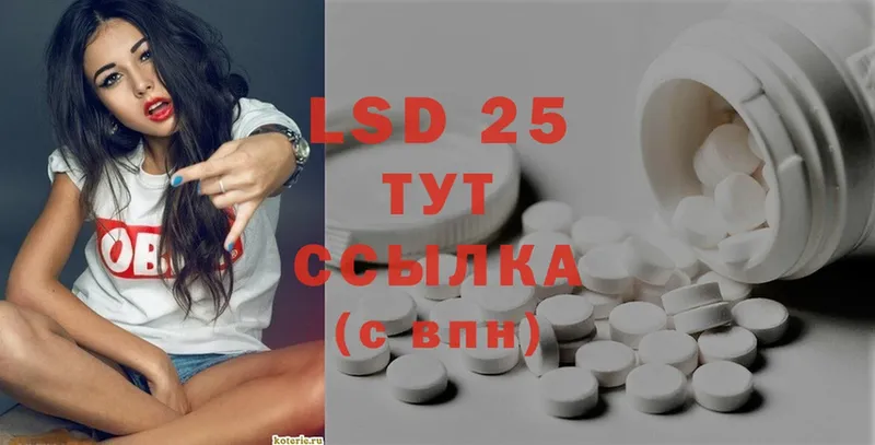 что такое   Струнино  LSD-25 экстази кислота 